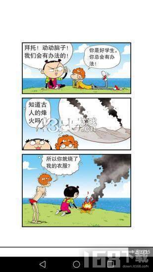 阿衰online漫画