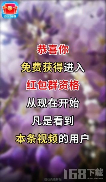 运动红包群