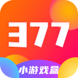 377小游戏盒 