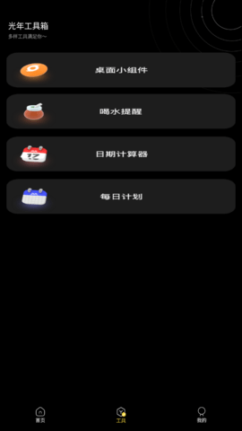 践迹主题商店app