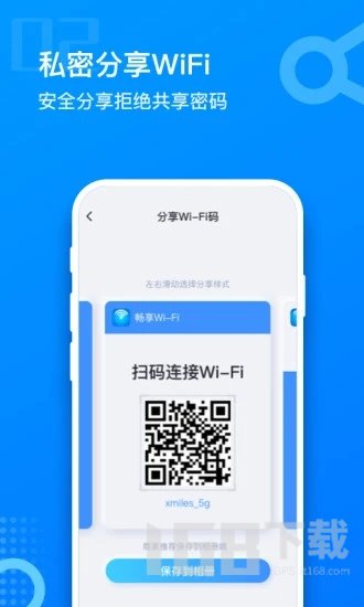 畅想WiFi