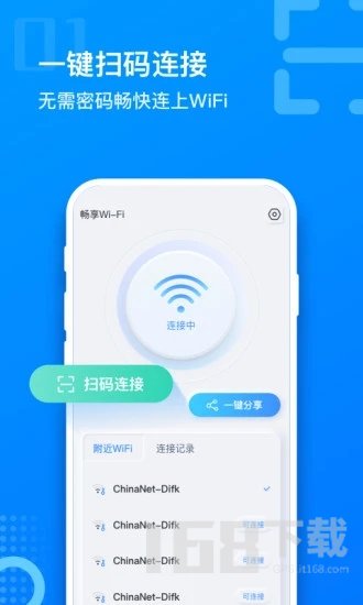 畅想WiFi