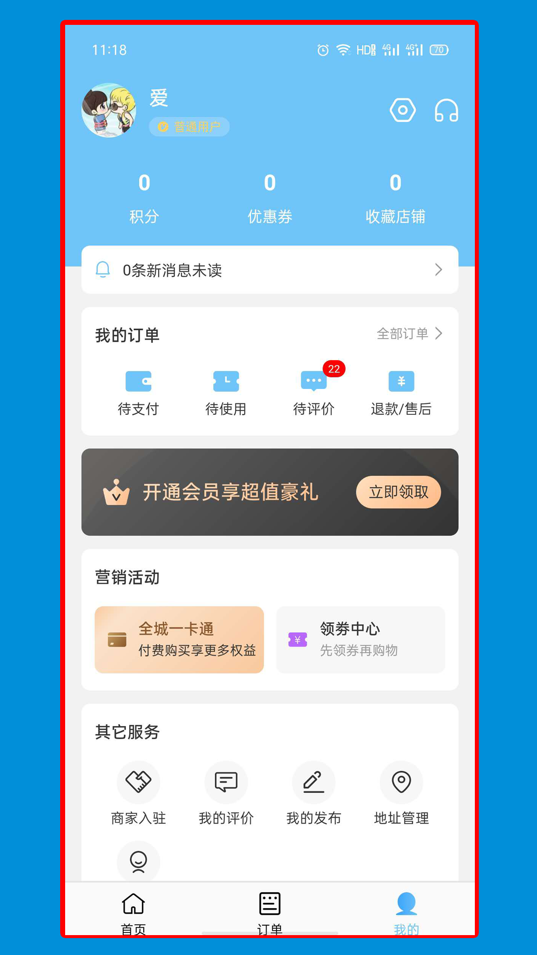 馋猫外卖app