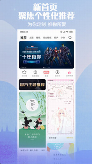 小米主题app