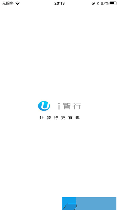 i智行1.8.7