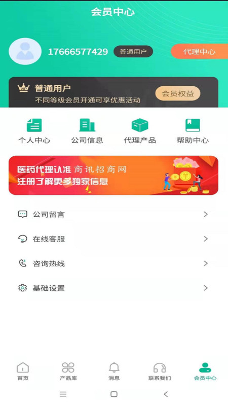 商讯招商网