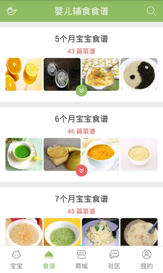 宝宝辅食食谱大全最新版