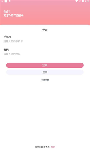 咔游乐园app