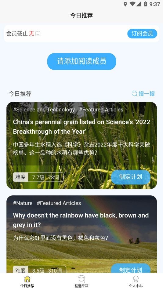 无类阅读app