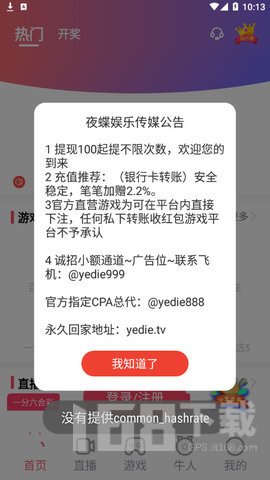 夜蝶直播最新版app