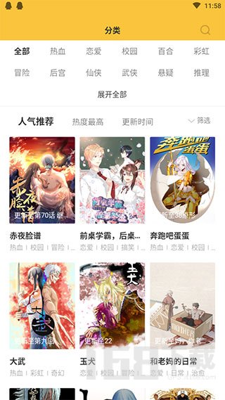 谜漫画最新版