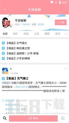 黑侠APK3.2.7