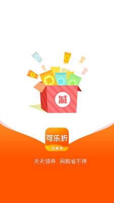 可乐折app