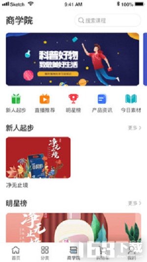 永春优品app