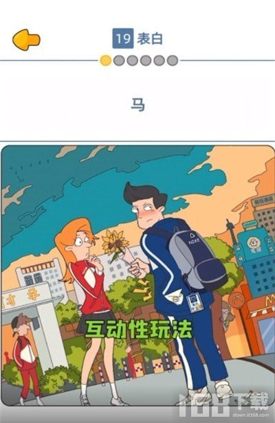 来玩漫画