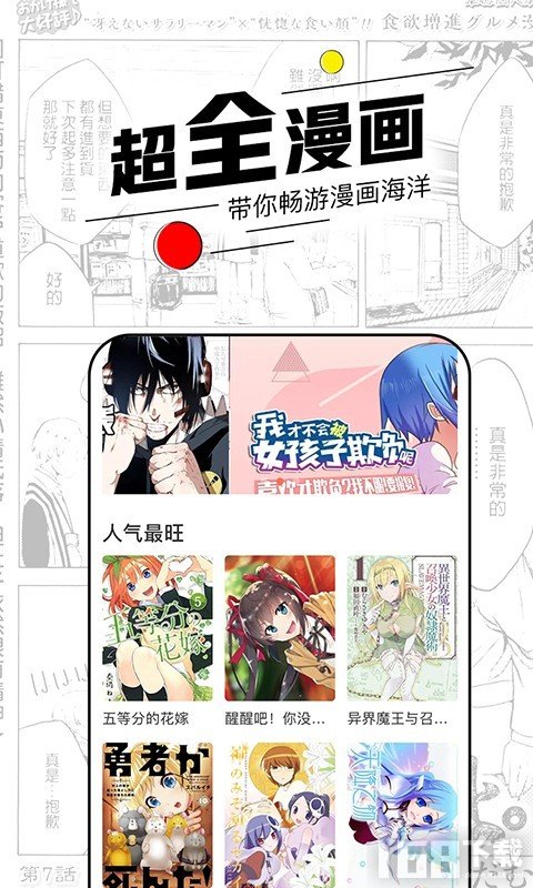 趣漫画免费