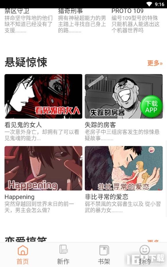 百乐漫画