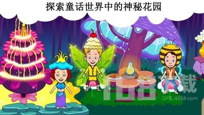 公主的魔法小家