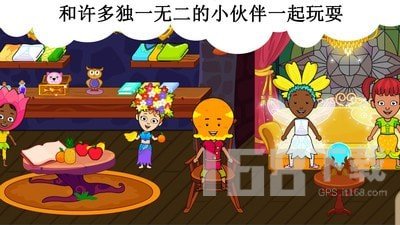 公主的魔法小家