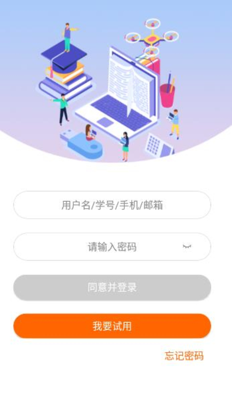 智考云平台app