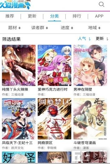 夜抖漫画