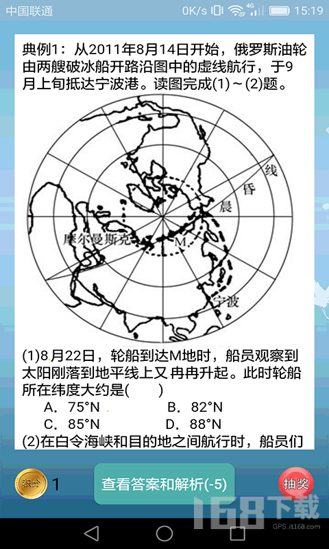 高中地理轻松学