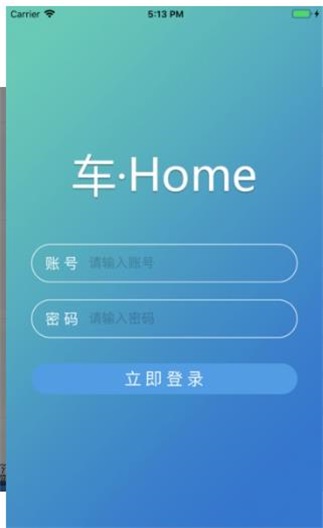 车Home