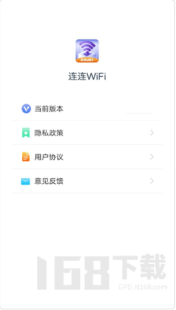 连连WiFi