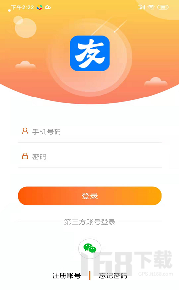 广告友