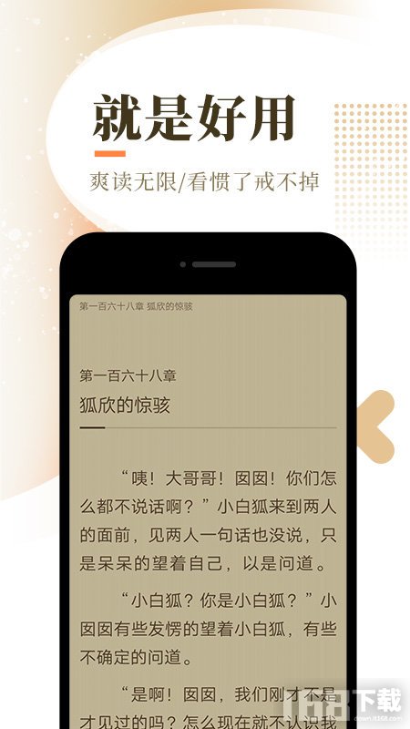 2024宜搜小说app