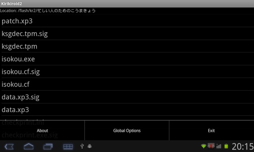 吉里吉里2模拟器中文版