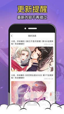 酒窝漫画app