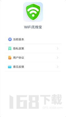 wifi无线宝