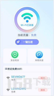 wifi无线宝