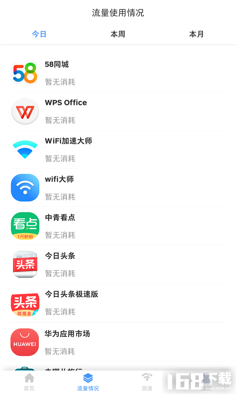 拼米wifi大师