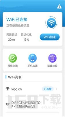 行动WiFi一键连