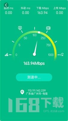 行动WiFi一键连