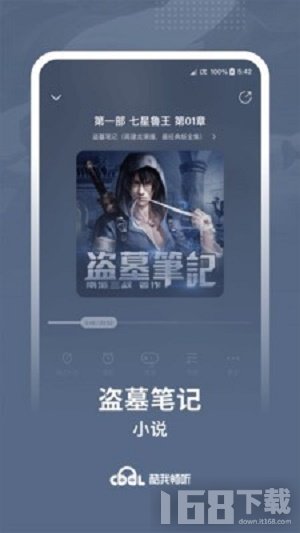 酷我畅听app