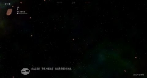 太阳系行星2完整版