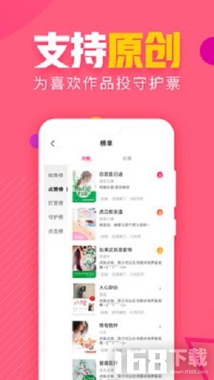 粉瓣书城app