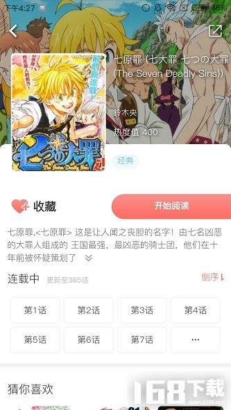 雾离漫画