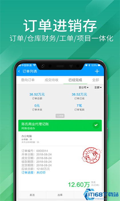 总管家云CRM