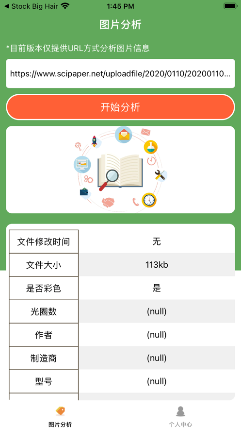 王芮图片元数据分析