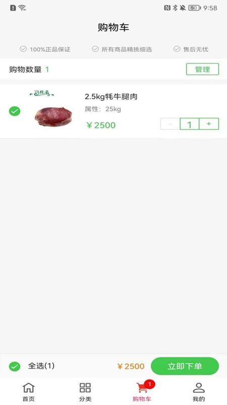 青泰牛羊肉