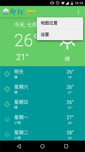 即陌天气