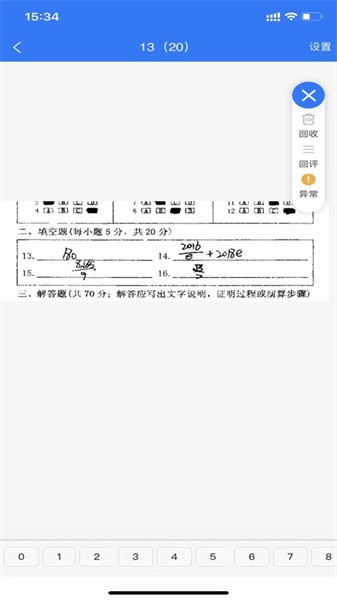 优分优学考试服务