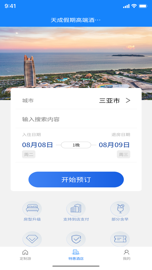 天成文旅