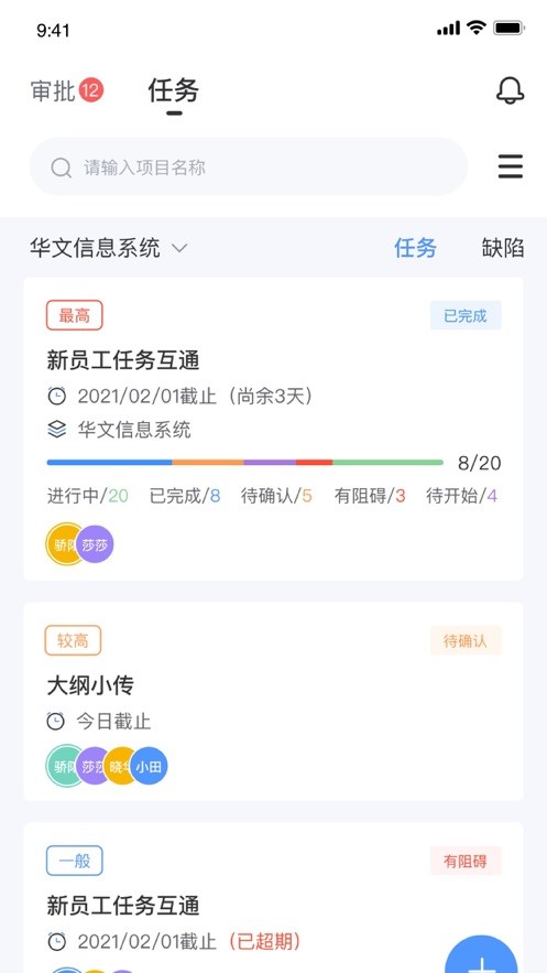 华文信息系统