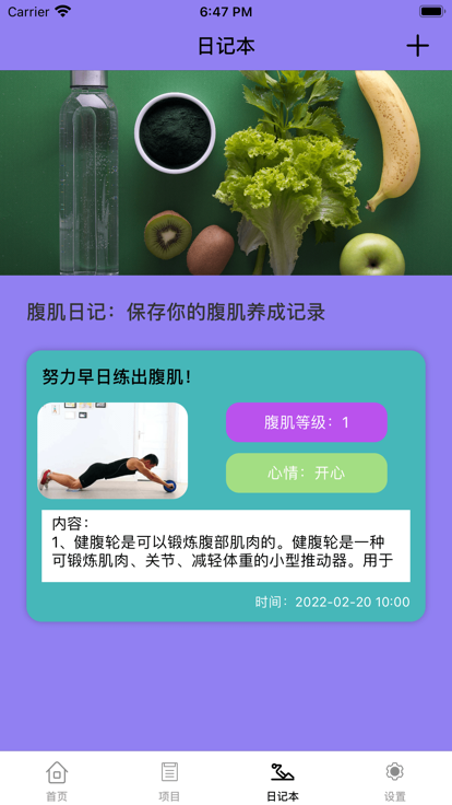 腹肌小控