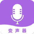 变声器变声大师 